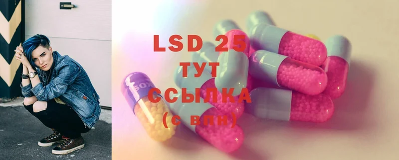 LSD-25 экстази ecstasy  Бирюсинск 